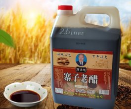 翟老憨寨子老醋2.5L